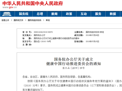 健康中国--我行动，时代集团“健康美丽中国基层行”在京起航
